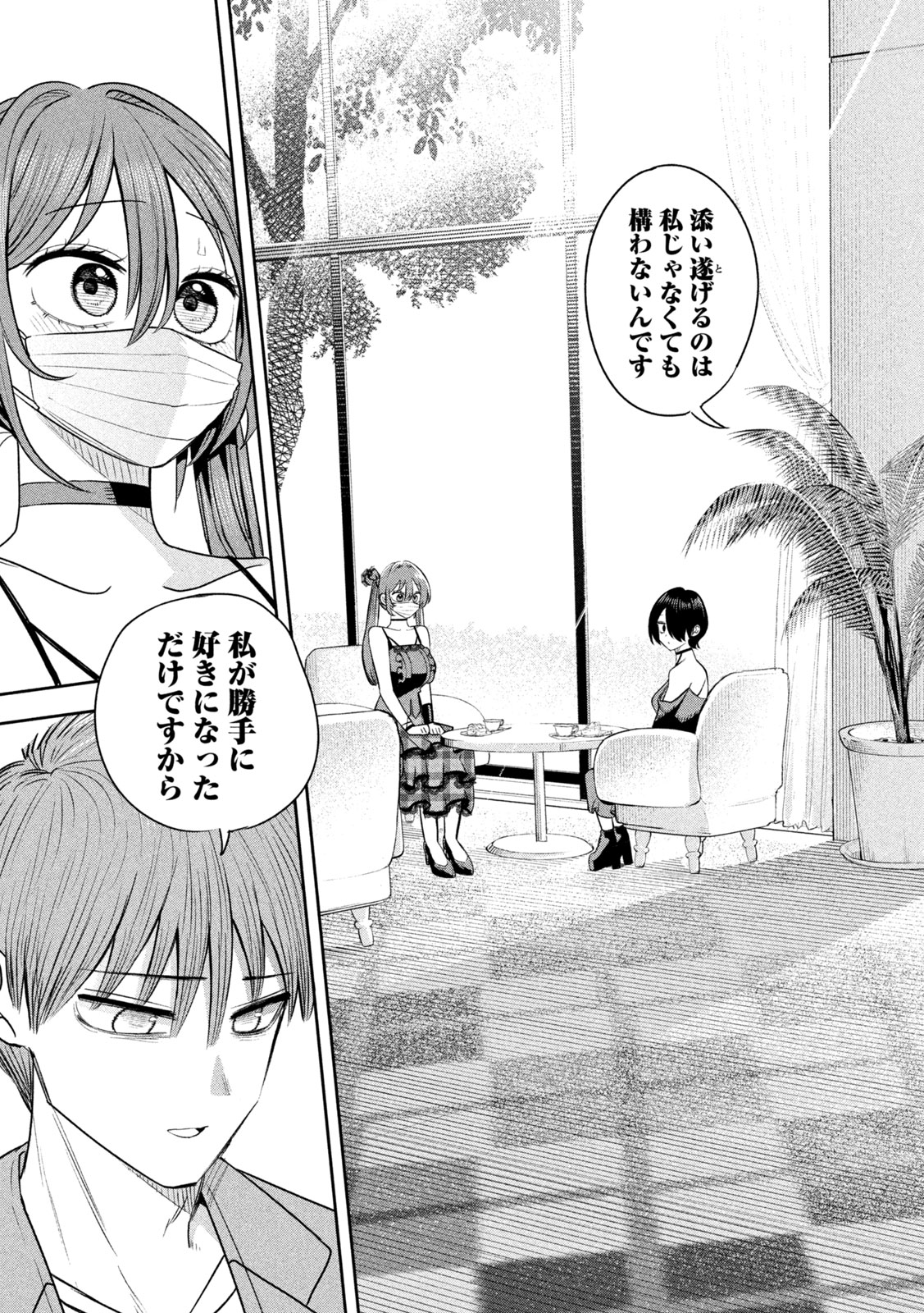 Shachou to Sake to Hoshi Chap 56 - Next Chap 57
