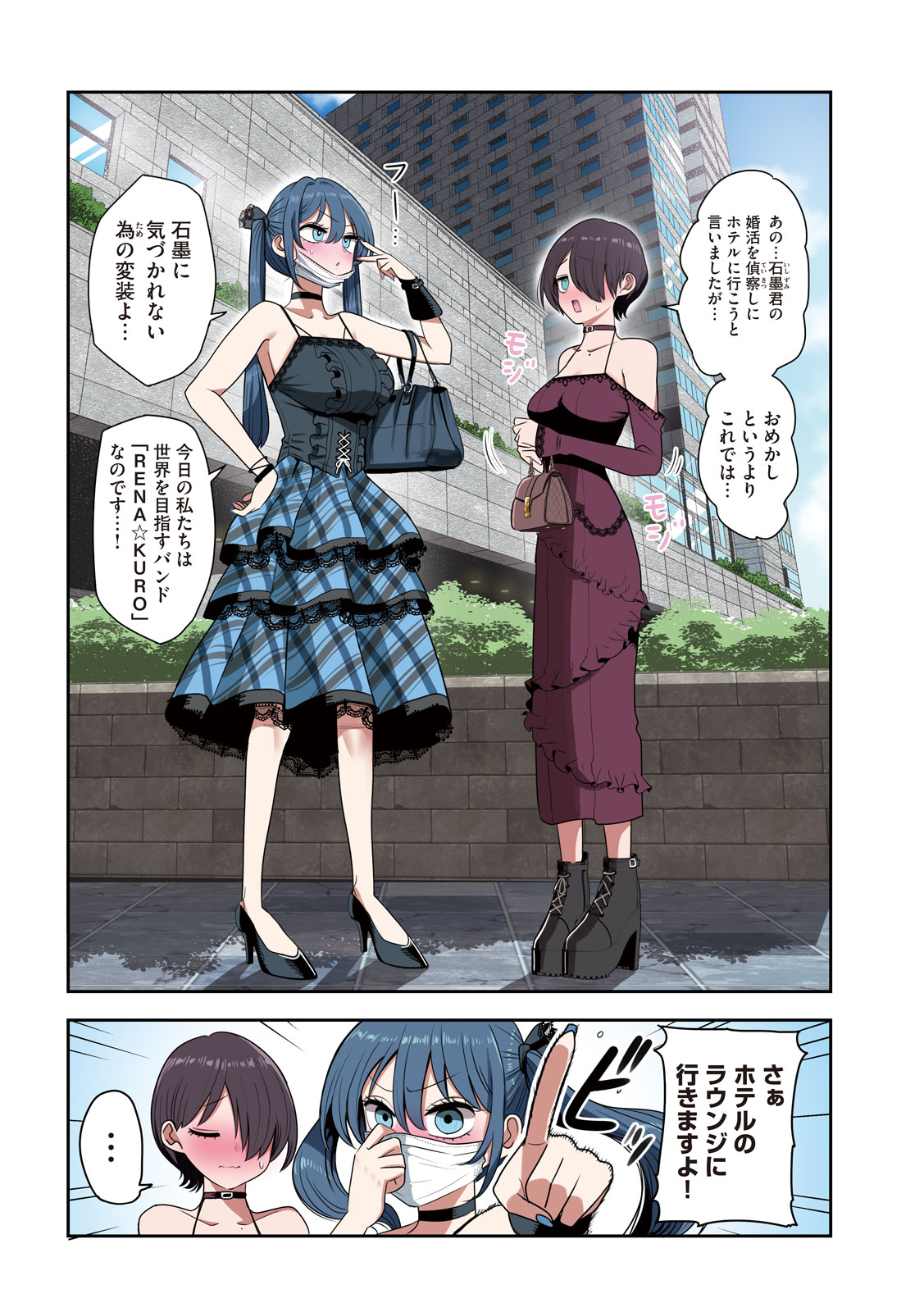 Shachou to Sake to Hoshi Chap 56 - Next Chap 57
