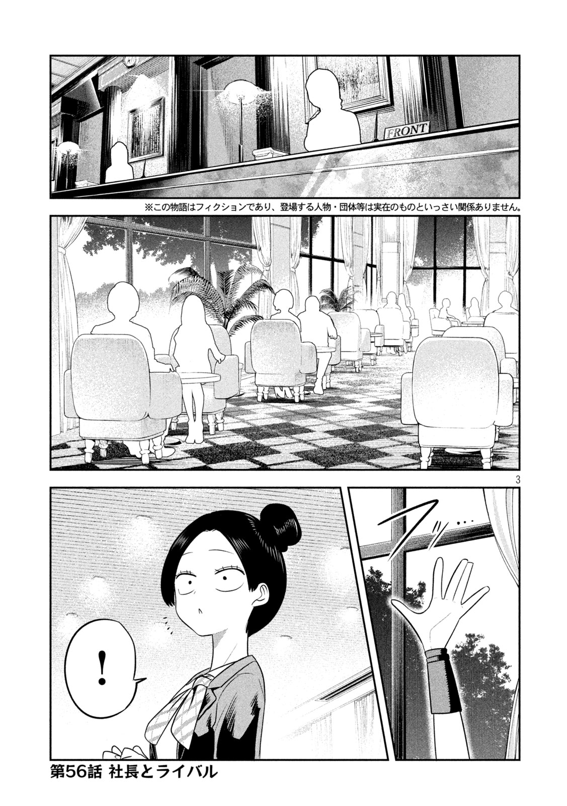Shachou to Sake to Hoshi Chap 56 - Next Chap 57