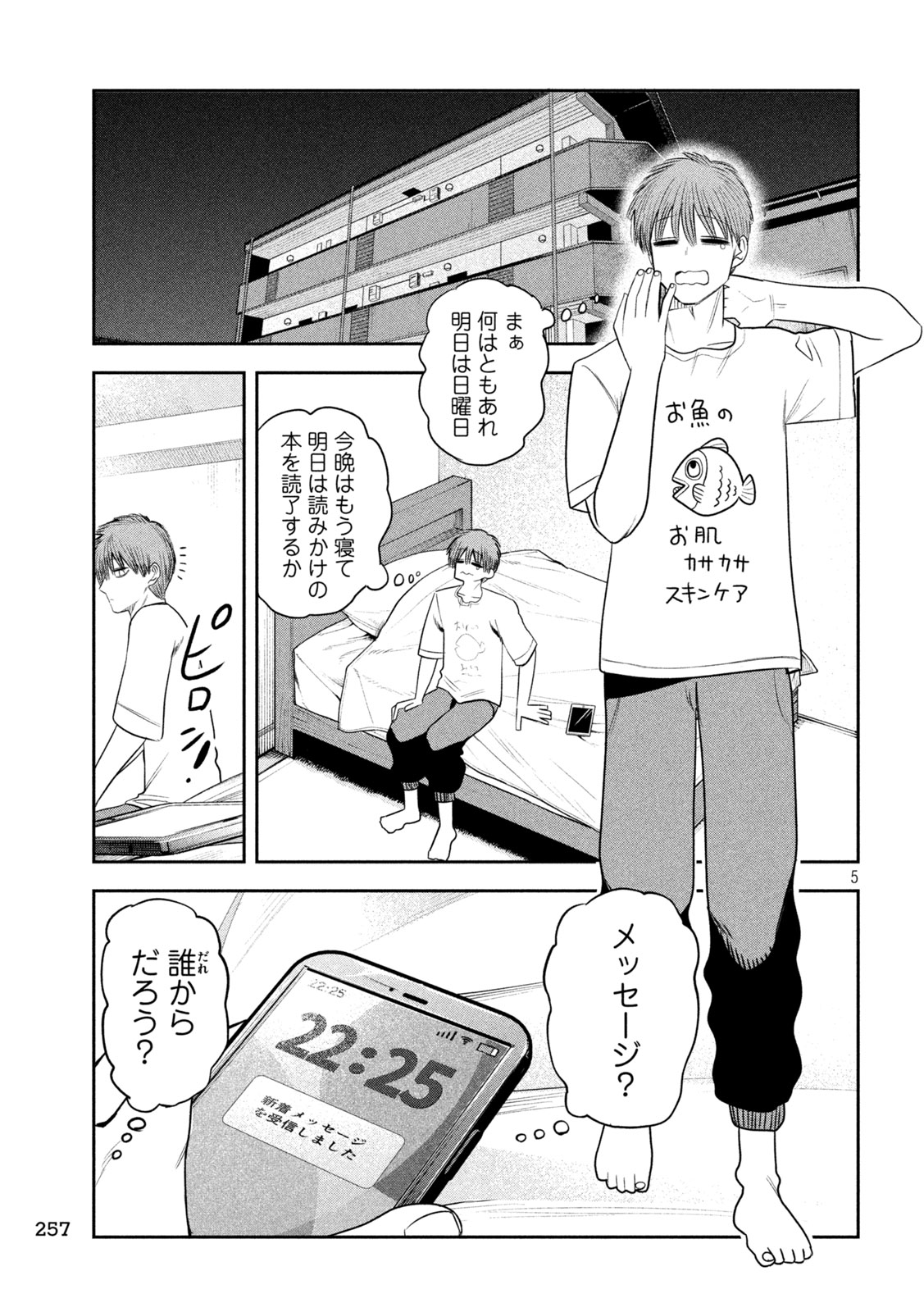 Shachou to Sake to Hoshi Chap 58 - Next Chap 59