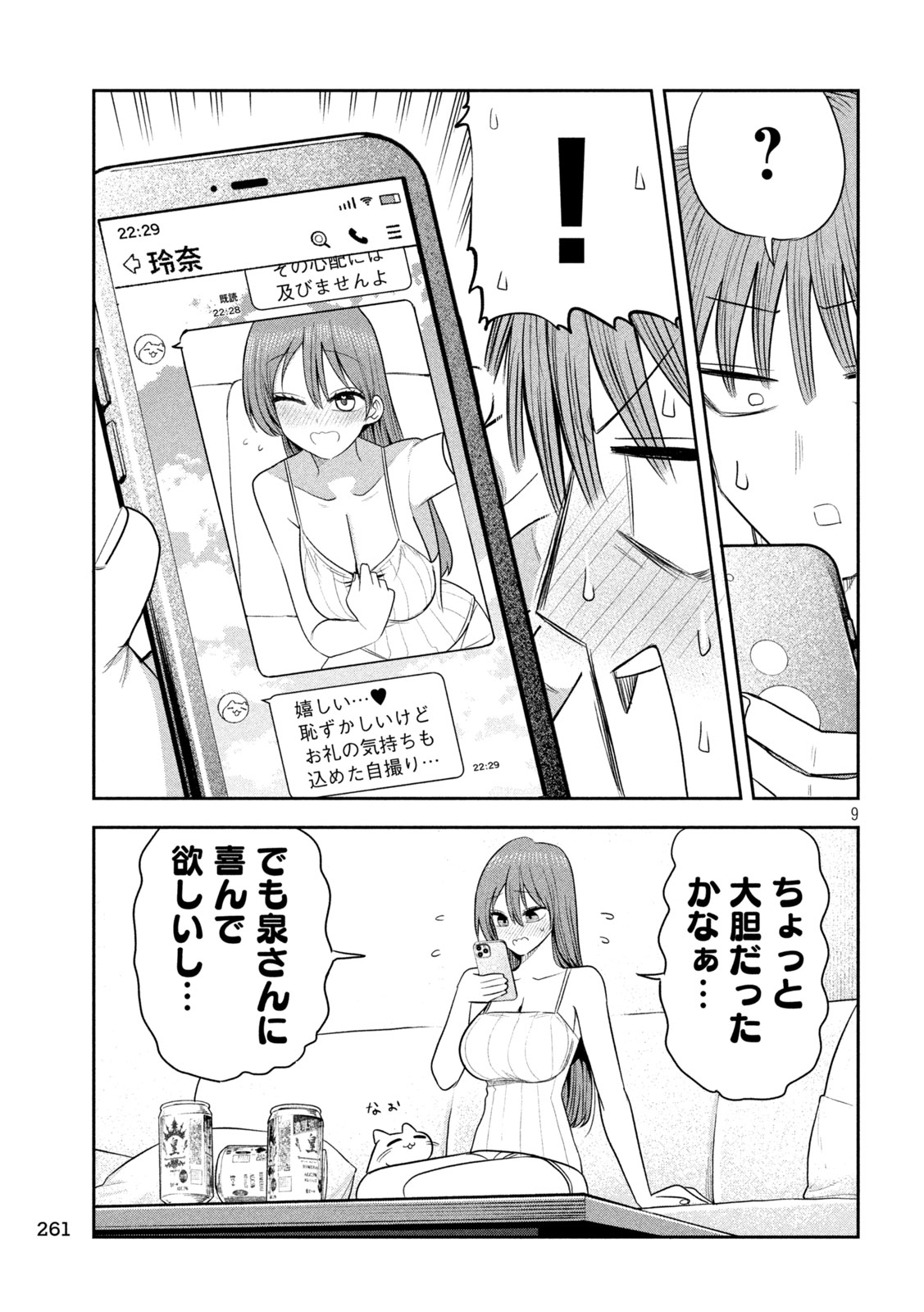 Shachou to Sake to Hoshi Chap 58 - Next Chap 59
