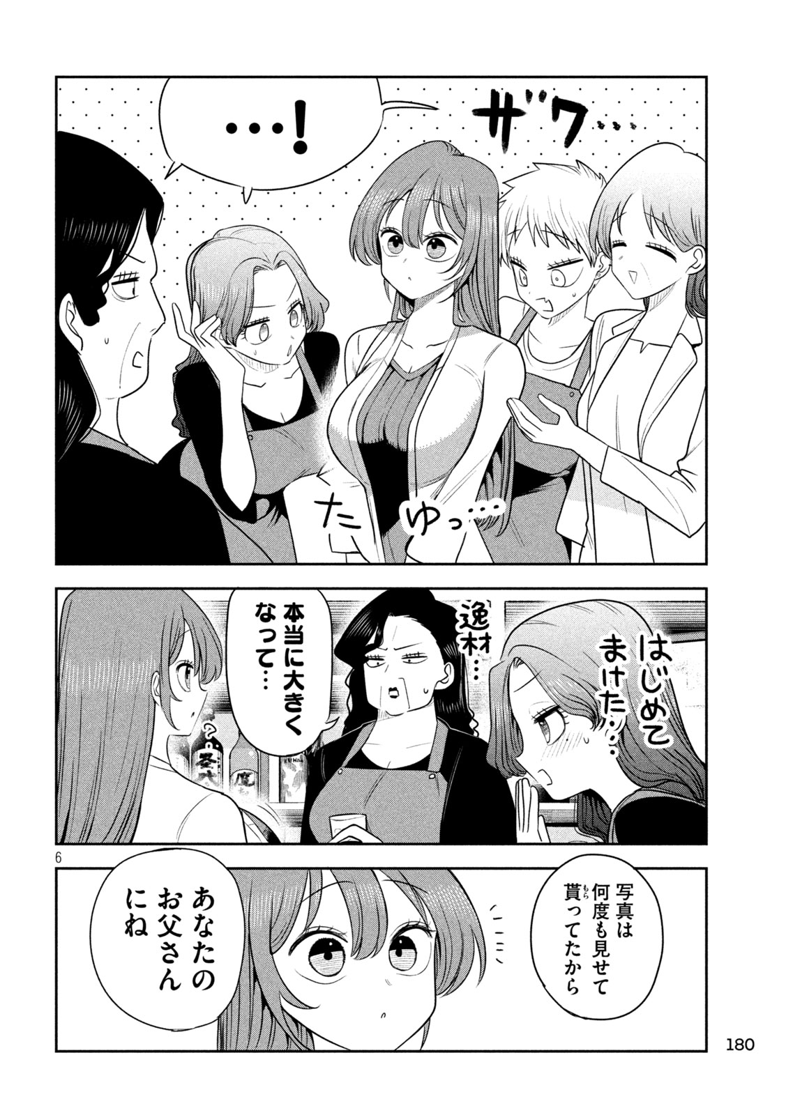 Shachou to Sake to Hoshi Chap 63 - Next Chap 64