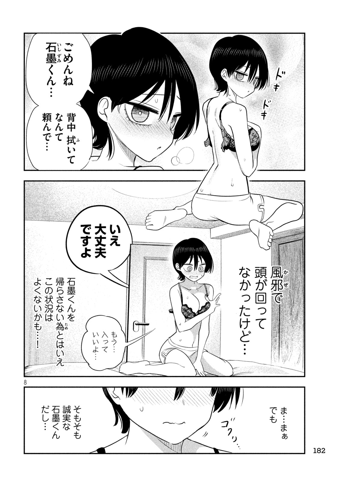 Shachou to Sake to Hoshi Chap 63 - Next Chap 64