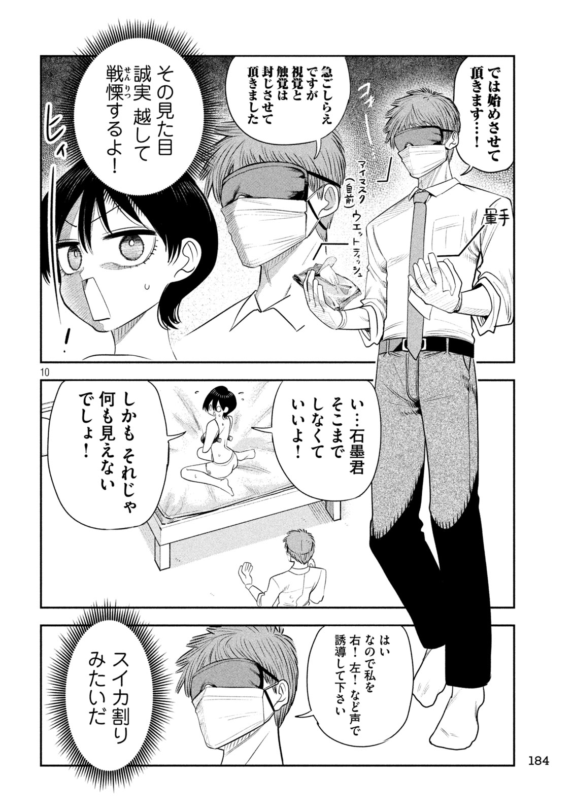 Shachou to Sake to Hoshi Chap 63 - Next Chap 64