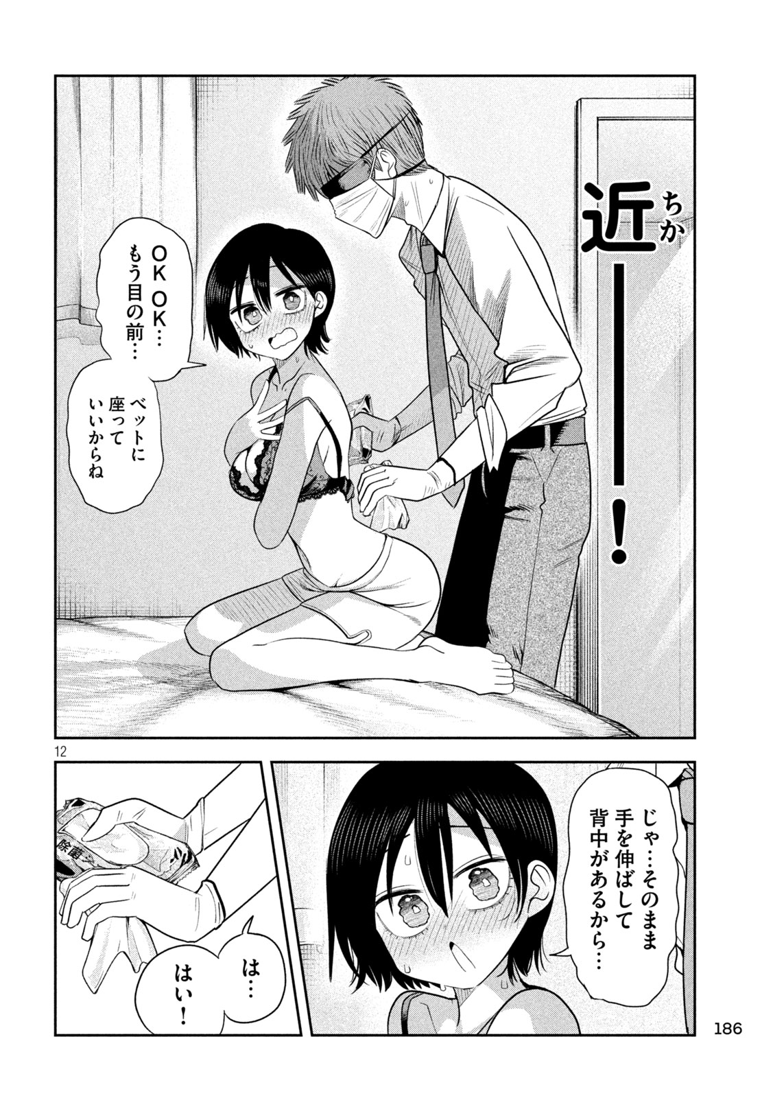 Shachou to Sake to Hoshi Chap 63 - Next Chap 64