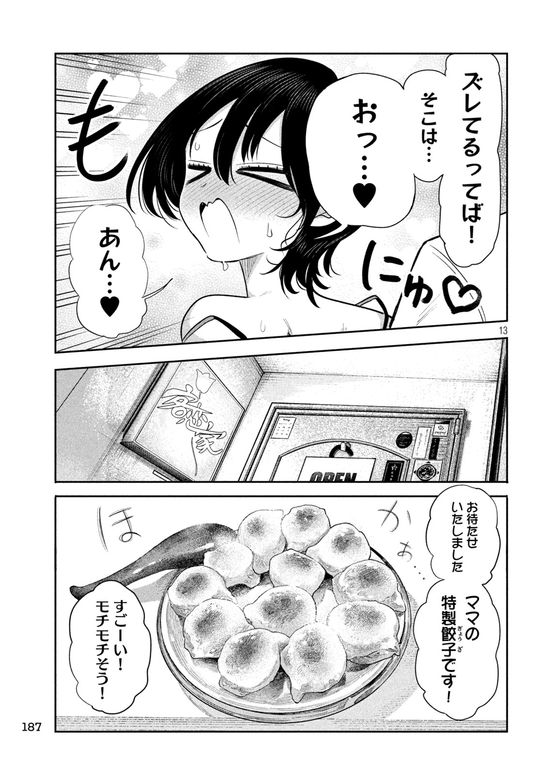 Shachou to Sake to Hoshi Chap 63 - Next Chap 64