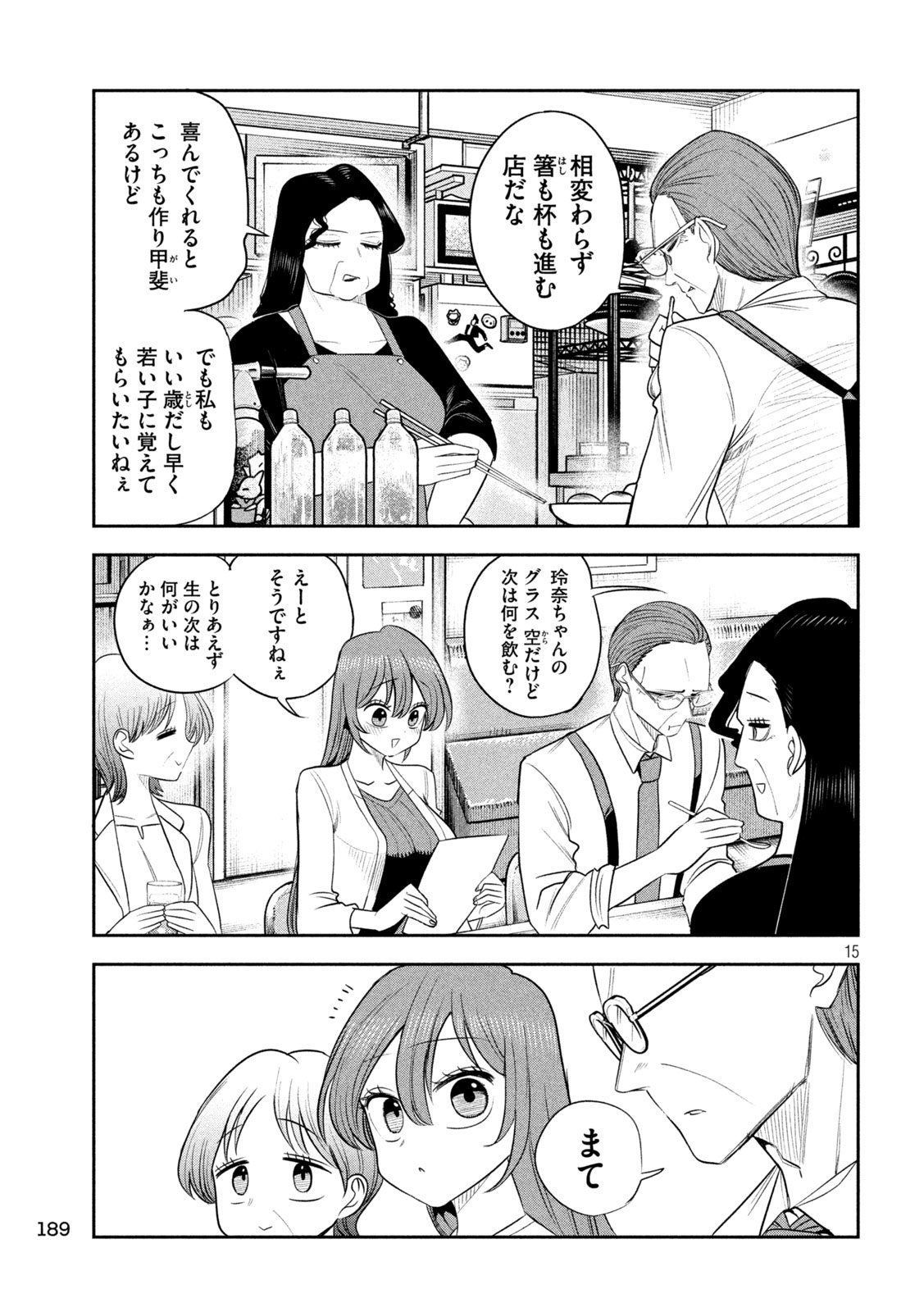 Shachou to Sake to Hoshi Chap 63 - Next Chap 64