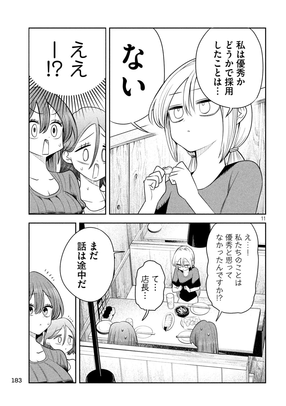 Shachou to Sake to Hoshi Chap 60 - Next Chap 61