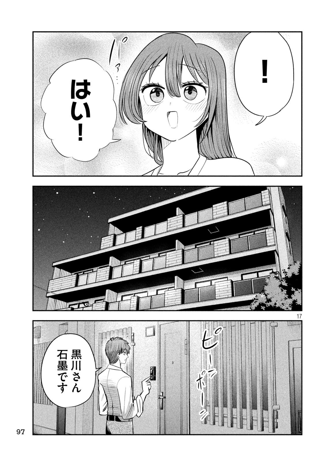 Shachou to Sake to Hoshi Chap 62 - Next Chap 63