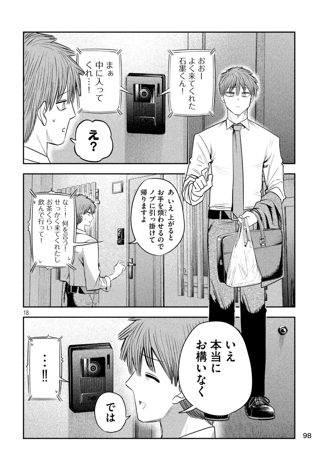 Shachou to Sake to Hoshi Chap 62 - Next Chap 63