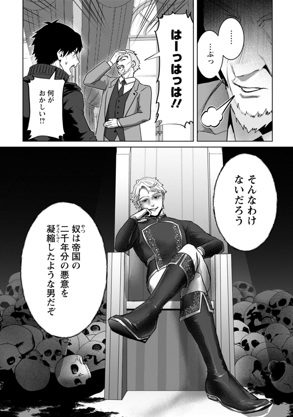 Saiteihen no Osssan Boukensha Chap 19.3 - Next Chap 20.3