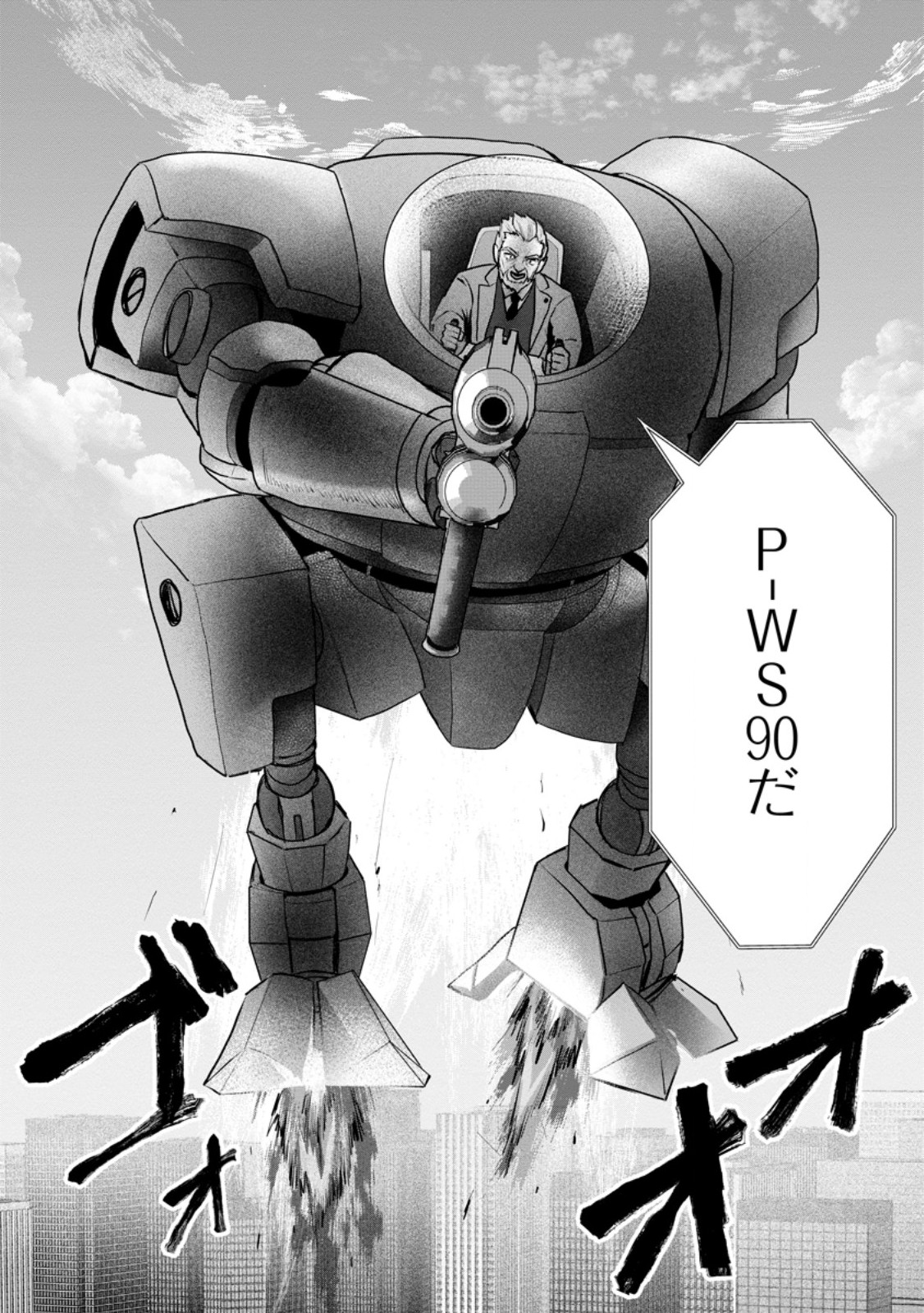 Saiteihen no Osssan Boukensha Chap 19.3 - Next Chap 20.3