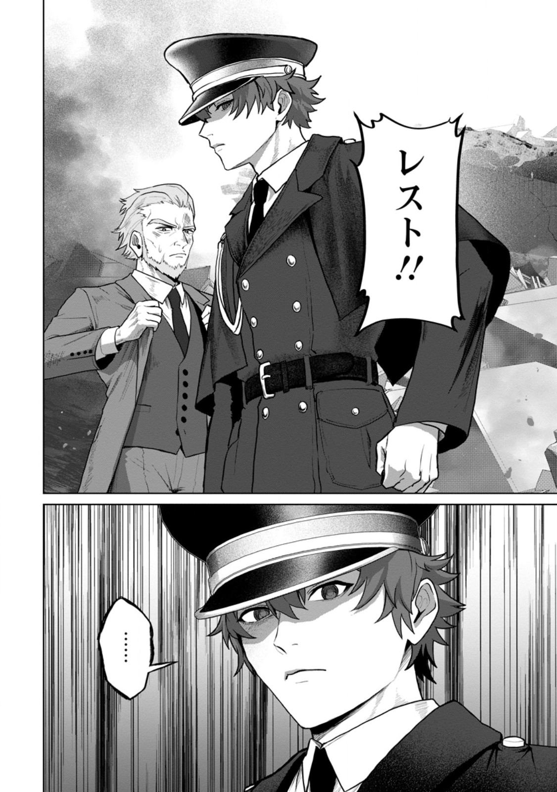 Saiteihen no Osssan Boukensha Chap 20.3 - Next Chap 21.3