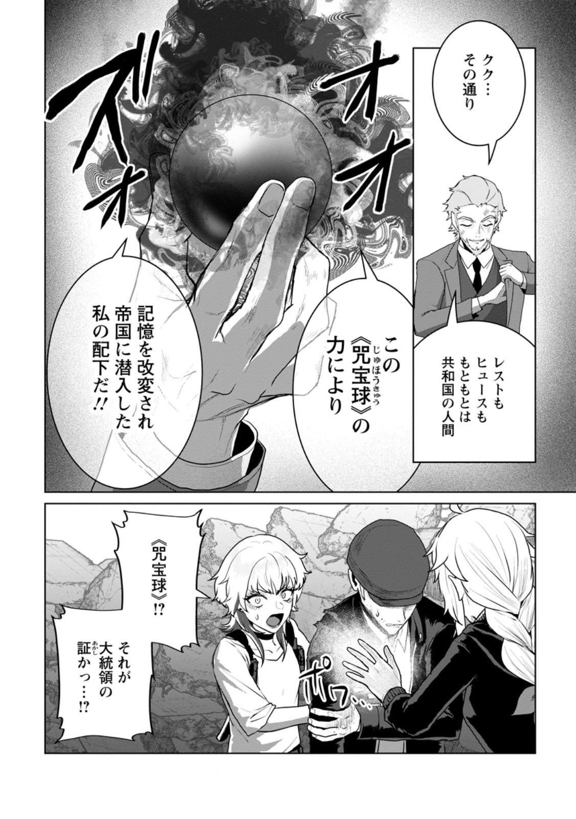 Saiteihen no Osssan Boukensha Chap 21.1 - Next Chap 22.1