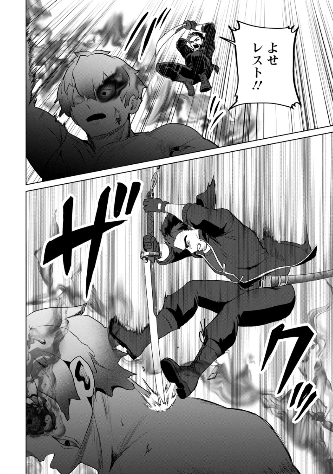 Saiteihen no Osssan Boukensha Chap 22.1 - Next Chap 23.1