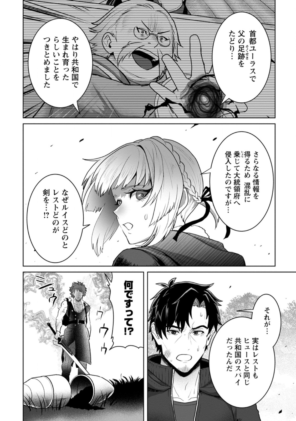 Saiteihen no Osssan Boukensha Chap 22.1 - Next Chap 23.1