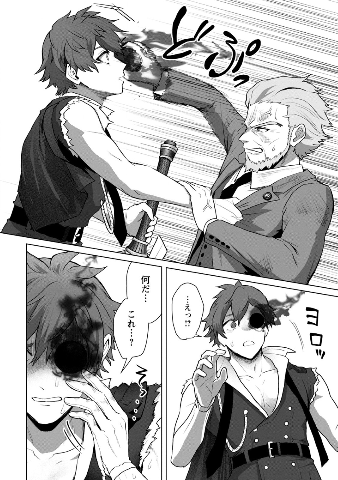 Saiteihen no Osssan Boukensha Chap 22.1 - Next Chap 23.1