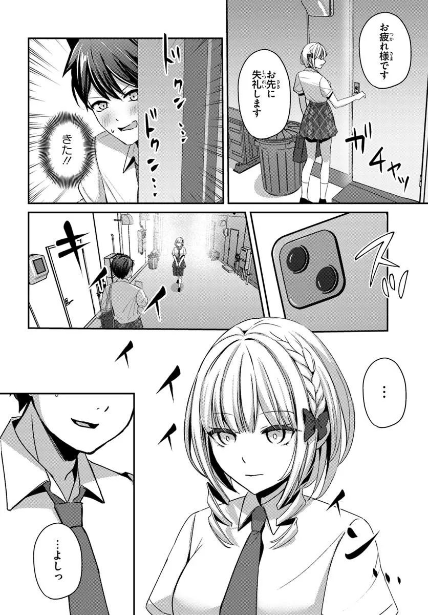 Saimin App de Yume no Harem Seikatsu Chap 18.2 - Next Chap 19.2