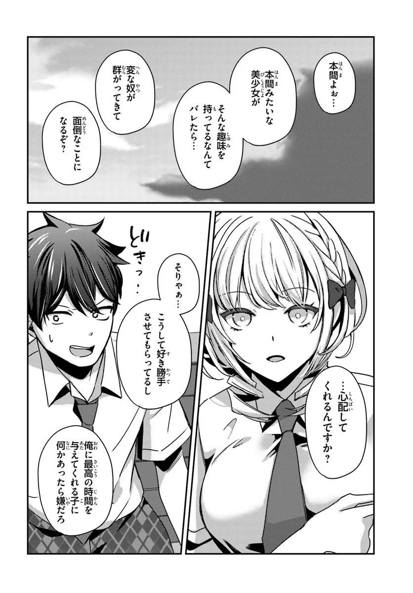 Saimin App de Yume no Harem Seikatsu Chap 18.2 - Next Chap 19.2