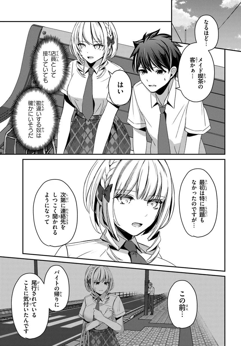 Saimin App de Yume no Harem Seikatsu Chap 19.1 - Next Chap 20.1