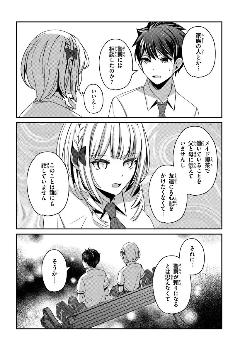 Saimin App de Yume no Harem Seikatsu Chap 19.1 - Next Chap 20.1