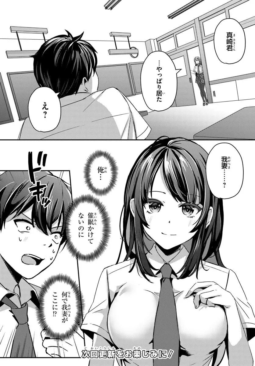 Saimin App de Yume no Harem Seikatsu Chap 20.1 - Next Chap 21.1