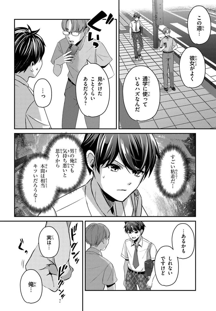 Saimin App de Yume no Harem Seikatsu Chap 20.1 - Next Chap 21.1