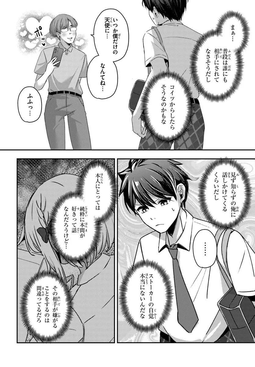 Saimin App de Yume no Harem Seikatsu Chap 20.1 - Next Chap 21.1