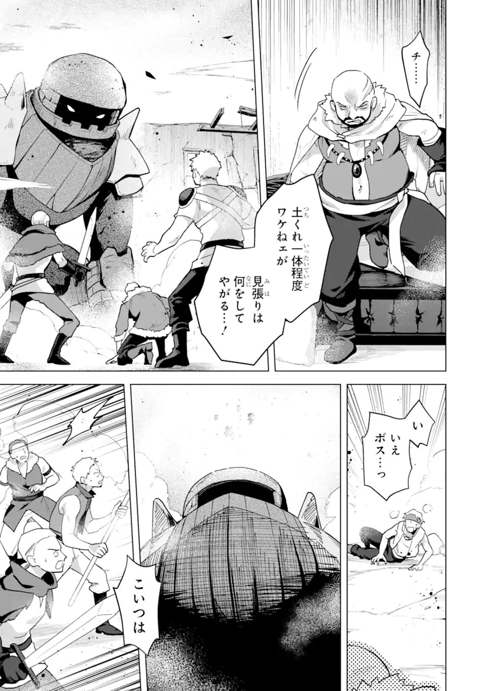 Saibai Cheat de Saikyou Saien: E Tada no Katei Saien desu kedo Chap 30.2 - Next Chap 31.2
