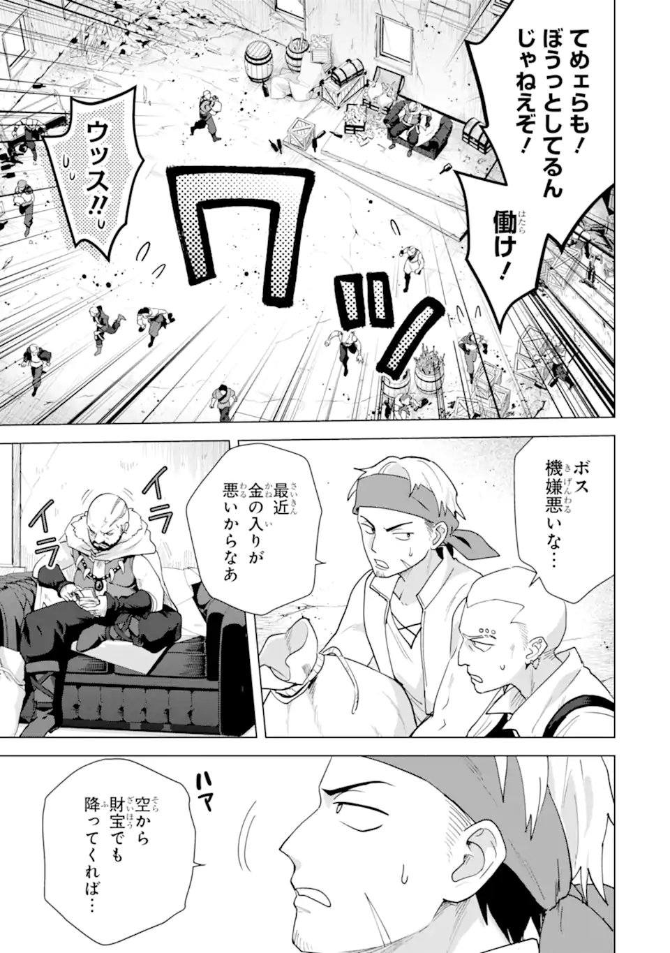 Saibai Cheat de Saikyou Saien: E Tada no Katei Saien desu kedo Chap 30.2 - Next Chap 31.2