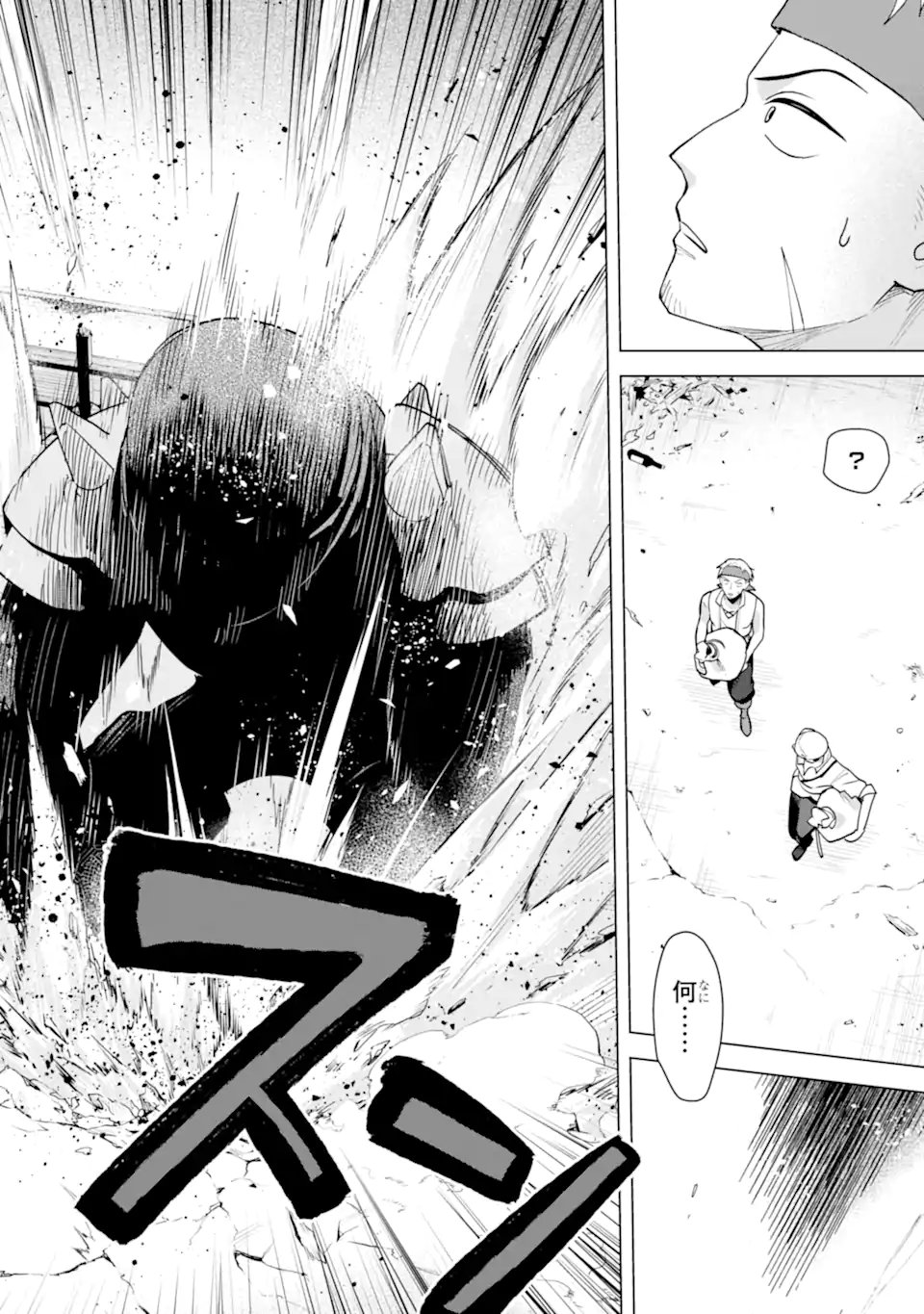 Saibai Cheat de Saikyou Saien: E Tada no Katei Saien desu kedo Chap 30.2 - Next Chap 31.2