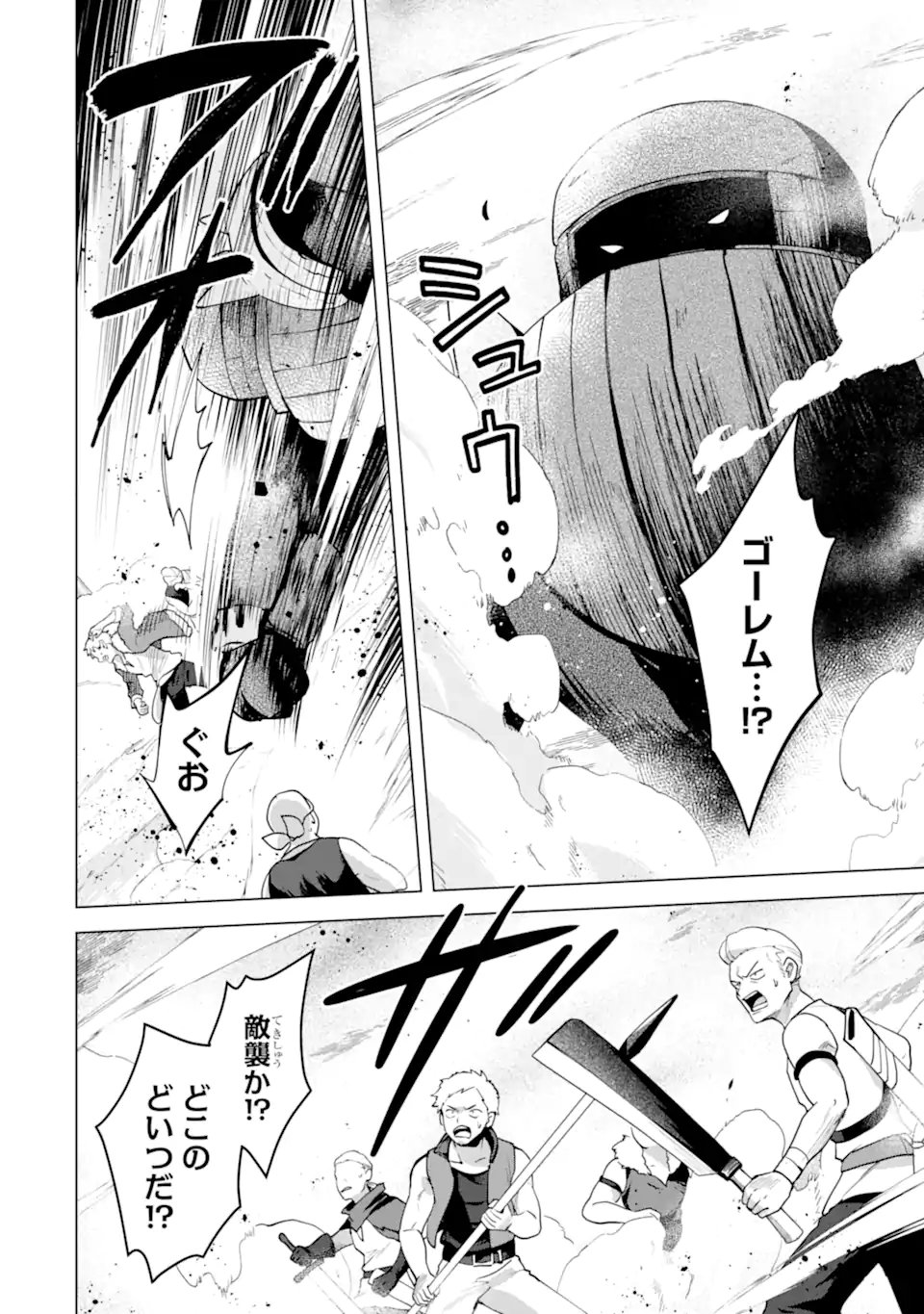 Saibai Cheat de Saikyou Saien: E Tada no Katei Saien desu kedo Chap 30.2 - Next Chap 31.2