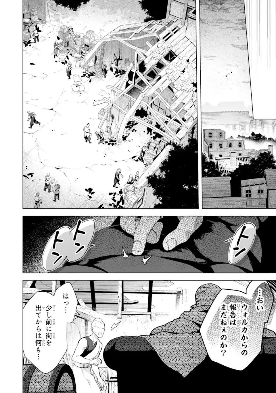 Saibai Cheat de Saikyou Saien: E Tada no Katei Saien desu kedo Chap 30.2 - Next Chap 31.2