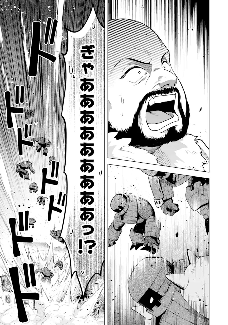 Saibai Cheat de Saikyou Saien: E Tada no Katei Saien desu kedo Chap 30.2 - Next Chap 31.2