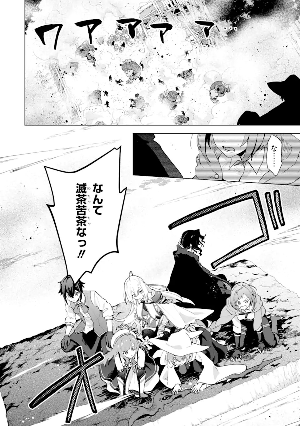 Saibai Cheat de Saikyou Saien: E Tada no Katei Saien desu kedo Chap 30.3 - Next Chap 31.3