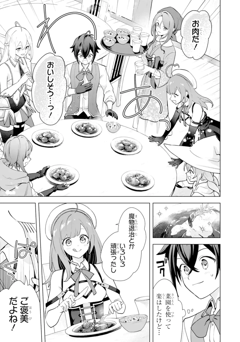 Saibai Cheat de Saikyou Saien: E Tada no Katei Saien desu kedo Chap 30.5 - Next Chap 31.5