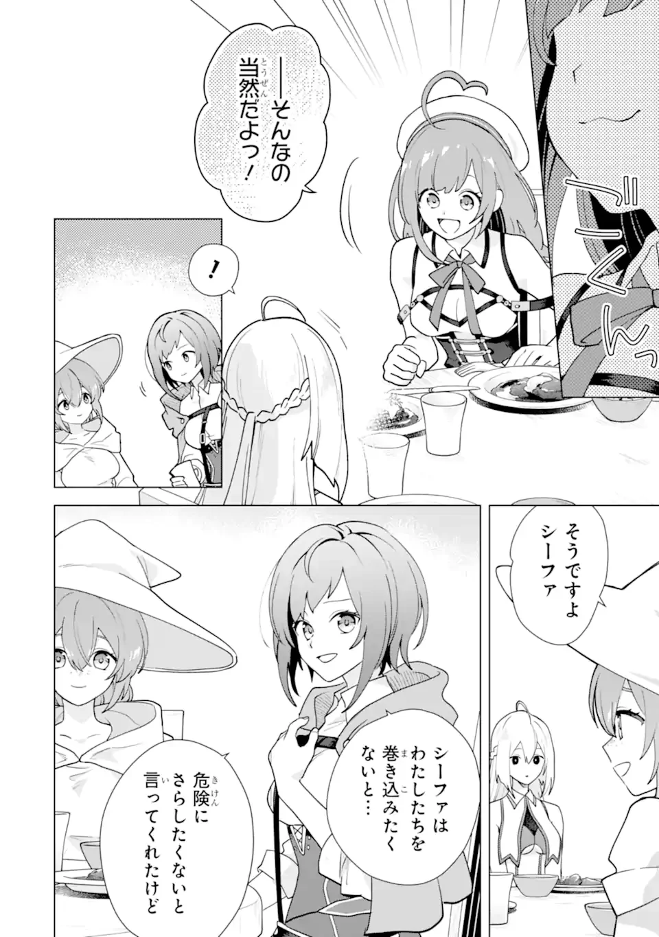 Saibai Cheat de Saikyou Saien: E Tada no Katei Saien desu kedo Chap 30.5 - Next Chap 31.5