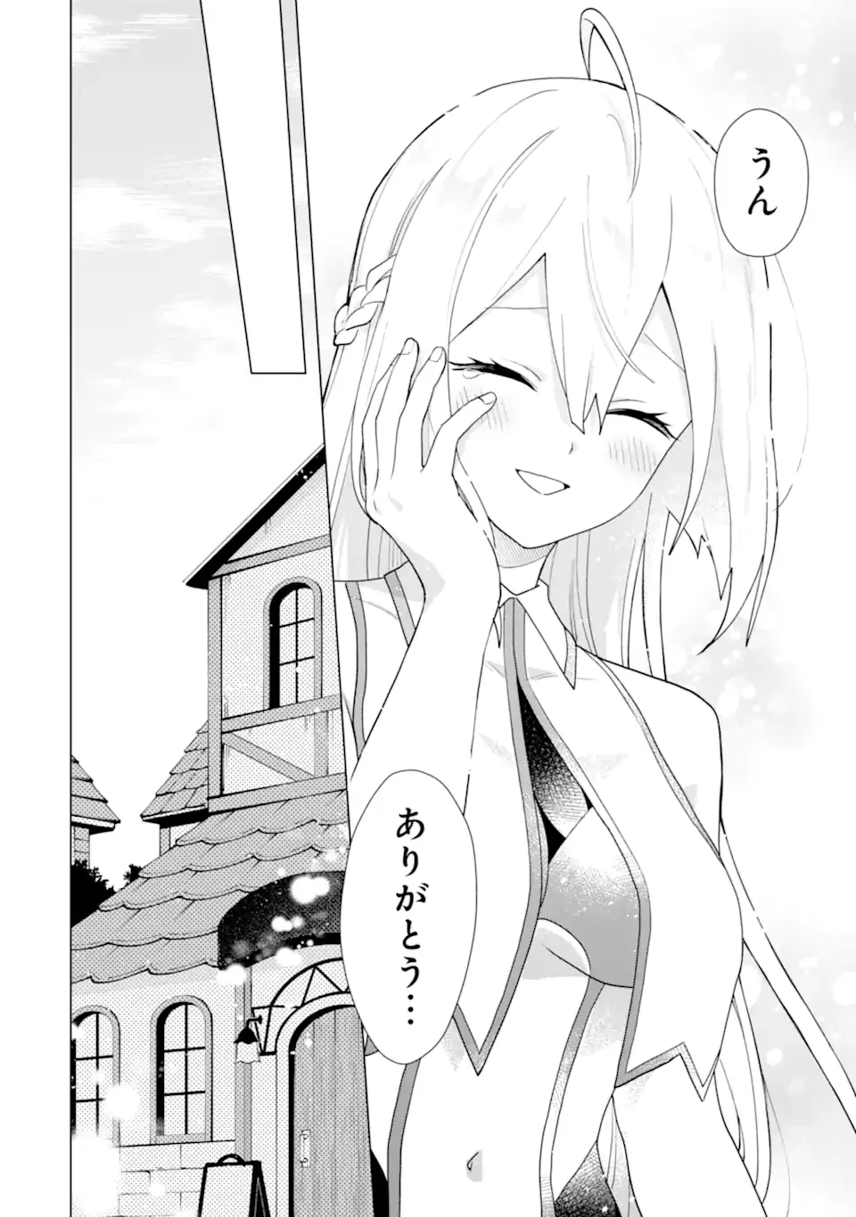 Saibai Cheat de Saikyou Saien: E Tada no Katei Saien desu kedo Chap 30.5 - Next Chap 31.5