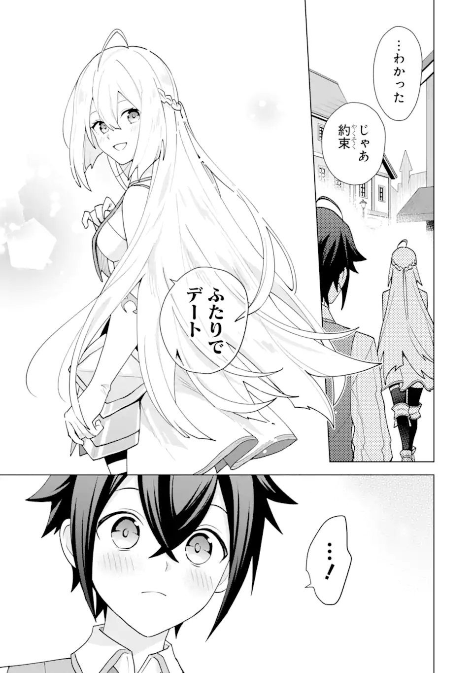Saibai Cheat de Saikyou Saien: E Tada no Katei Saien desu kedo Chap 30.6 - Next Chap 31.6