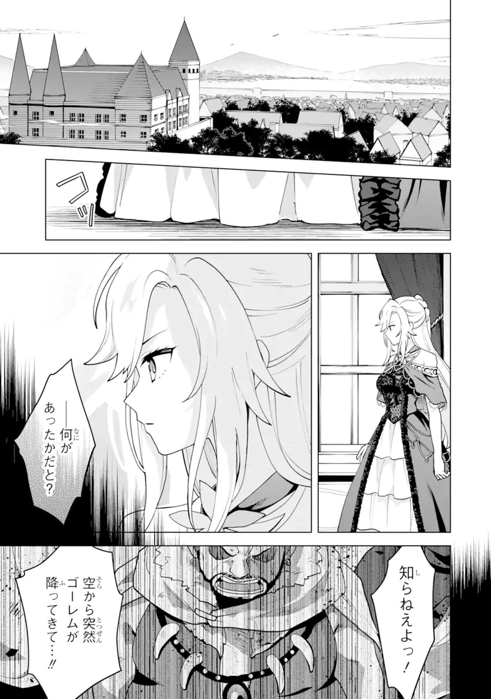 Saibai Cheat de Saikyou Saien: E Tada no Katei Saien desu kedo Chap 30.6 - Next Chap 31.6