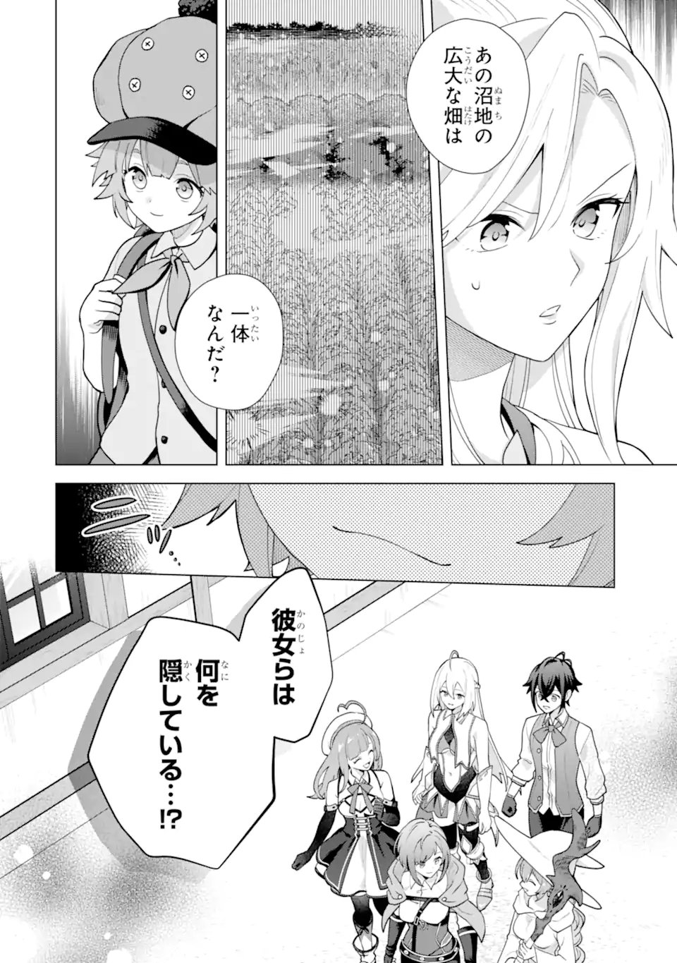Saibai Cheat de Saikyou Saien: E Tada no Katei Saien desu kedo Chap 30.6 - Next Chap 31.6