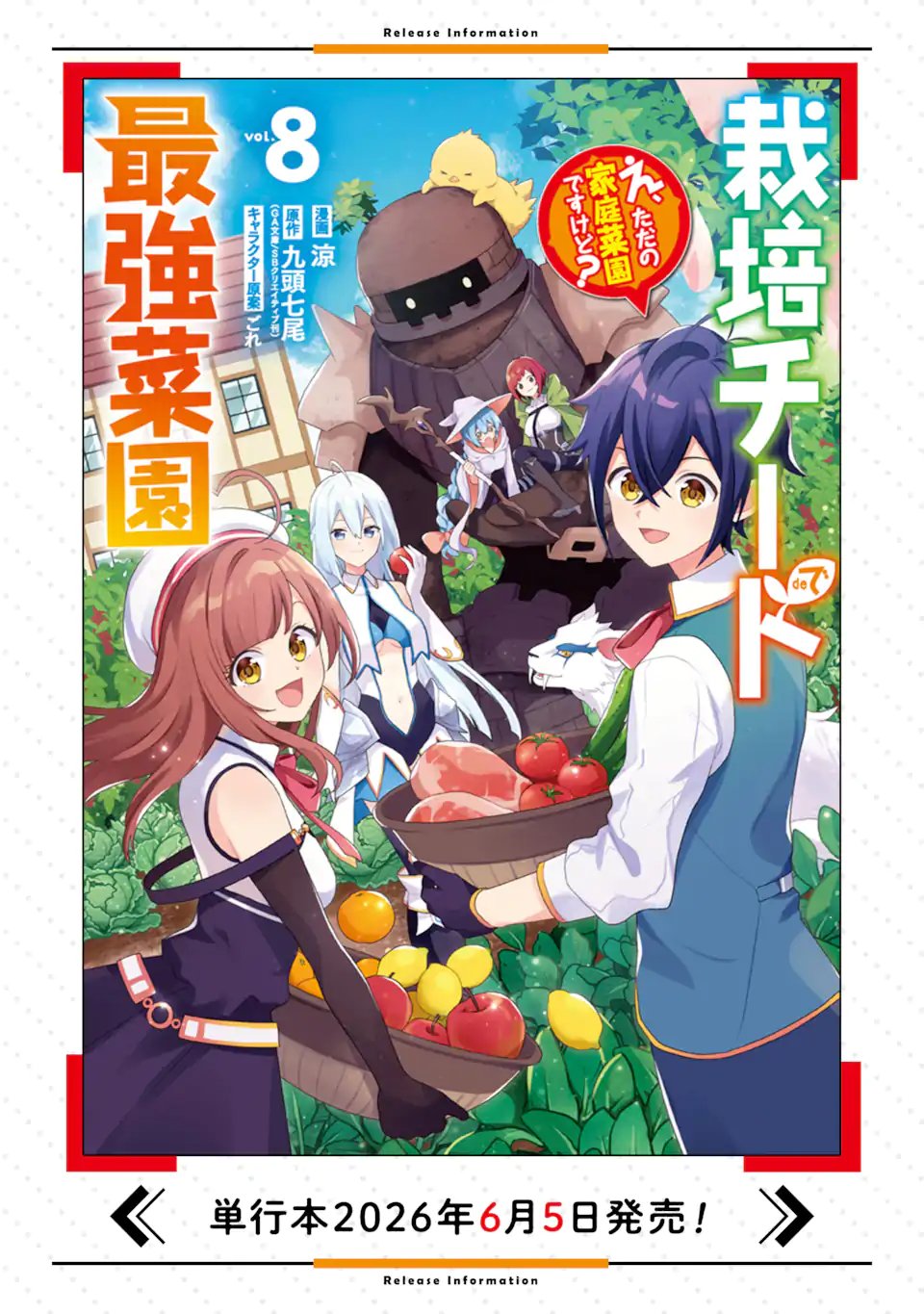 Saibai Cheat de Saikyou Saien: E Tada no Katei Saien desu kedo Chap 30.6 - Next Chap 31.6