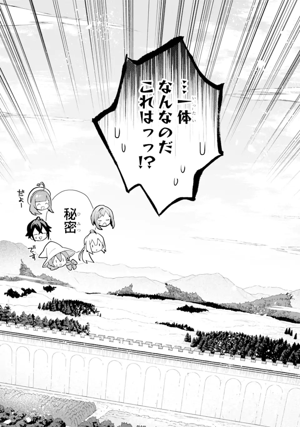 Saibai Cheat de Saikyou Saien: E Tada no Katei Saien desu kedo Chap 29.5 - Next Chap 30.5