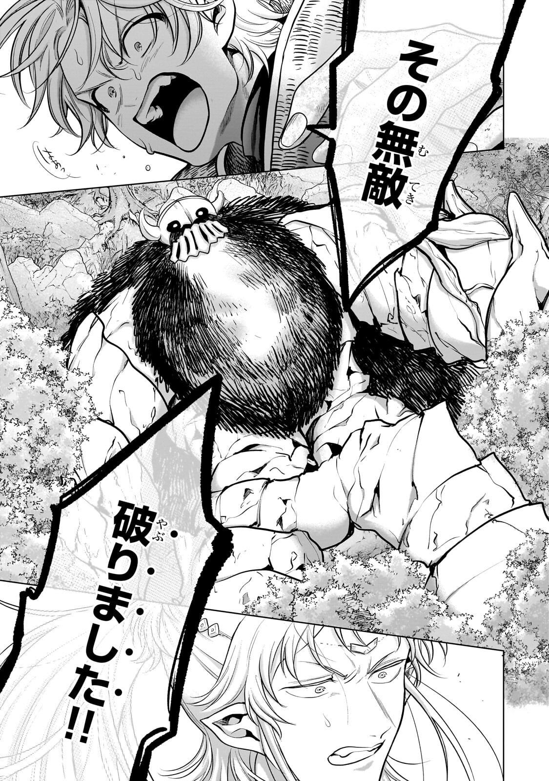 最果てのパラディン Chap 74 - Next Chap 75