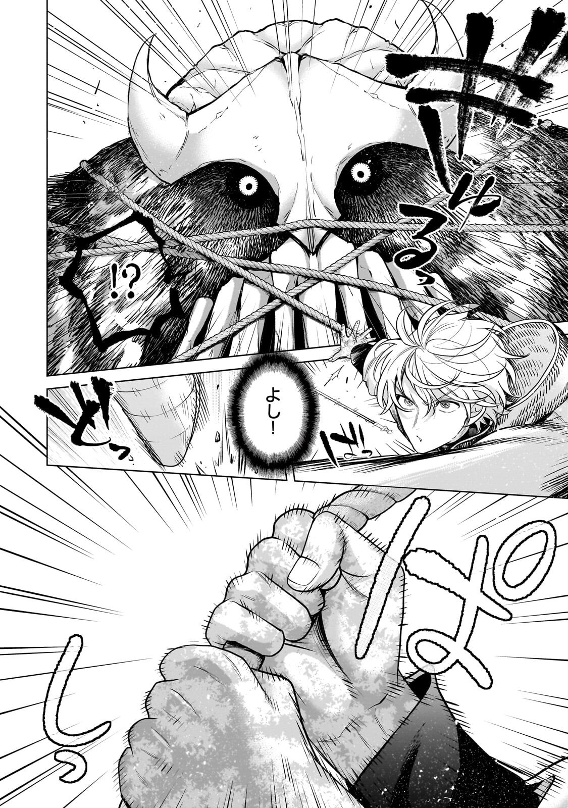 最果てのパラディン Chap 74 - Next Chap 75