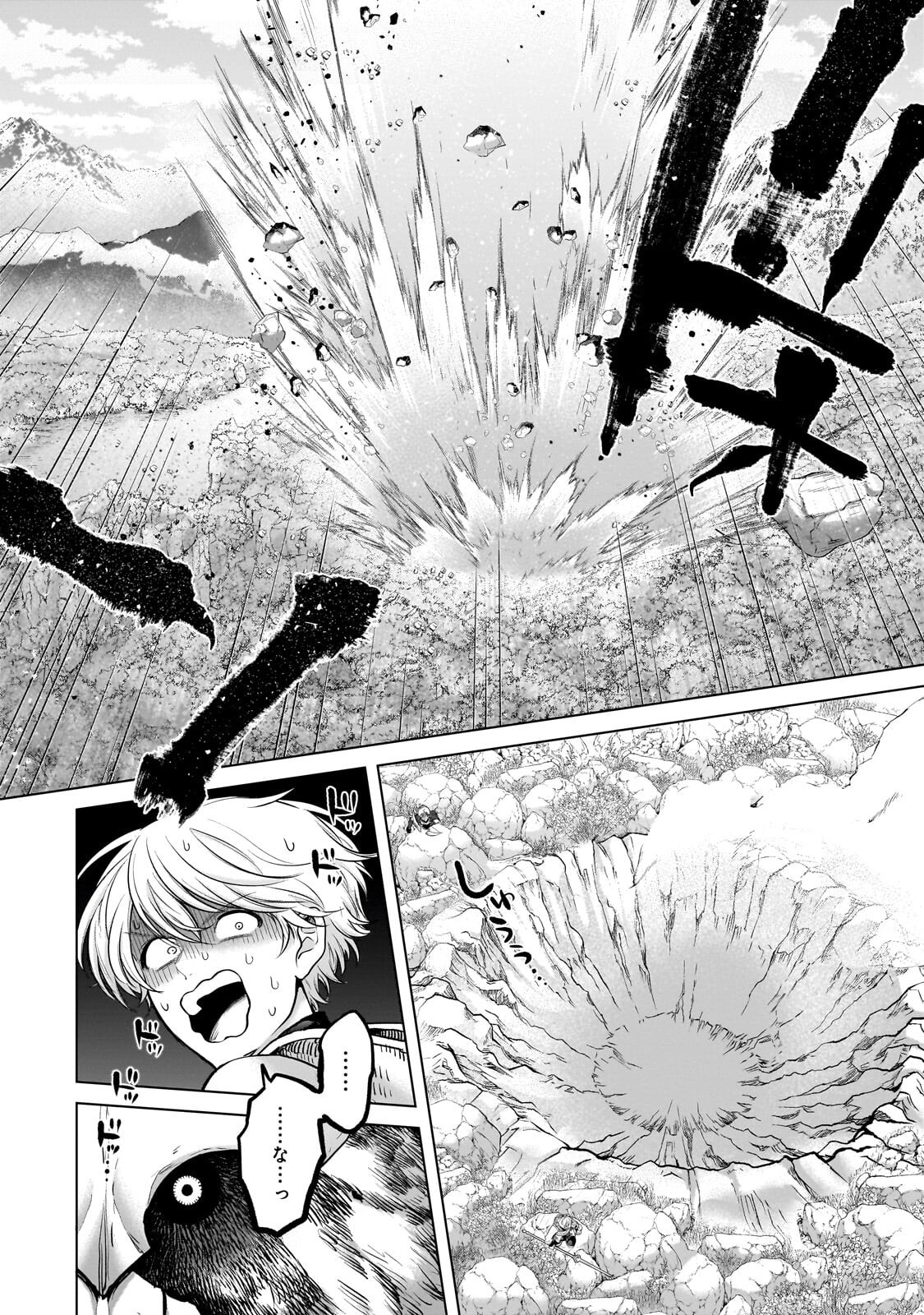 最果てのパラディン Chap 74 - Next Chap 75