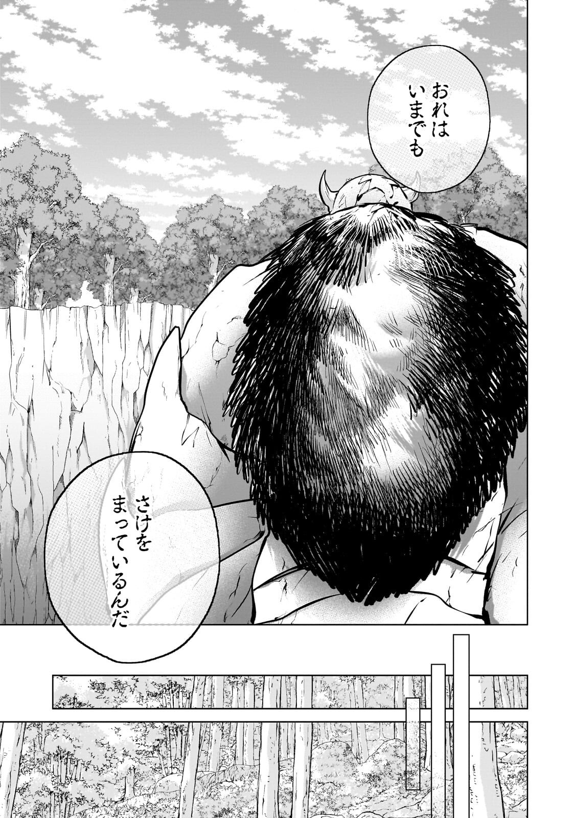 最果てのパラディン Chap 75.1 - Next Chap 76.1
