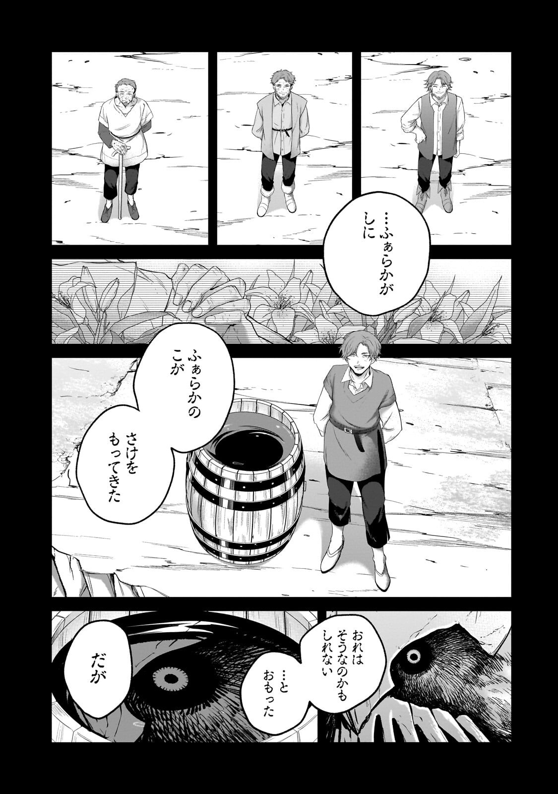 最果てのパラディン Chap 75.1 - Next Chap 76.1