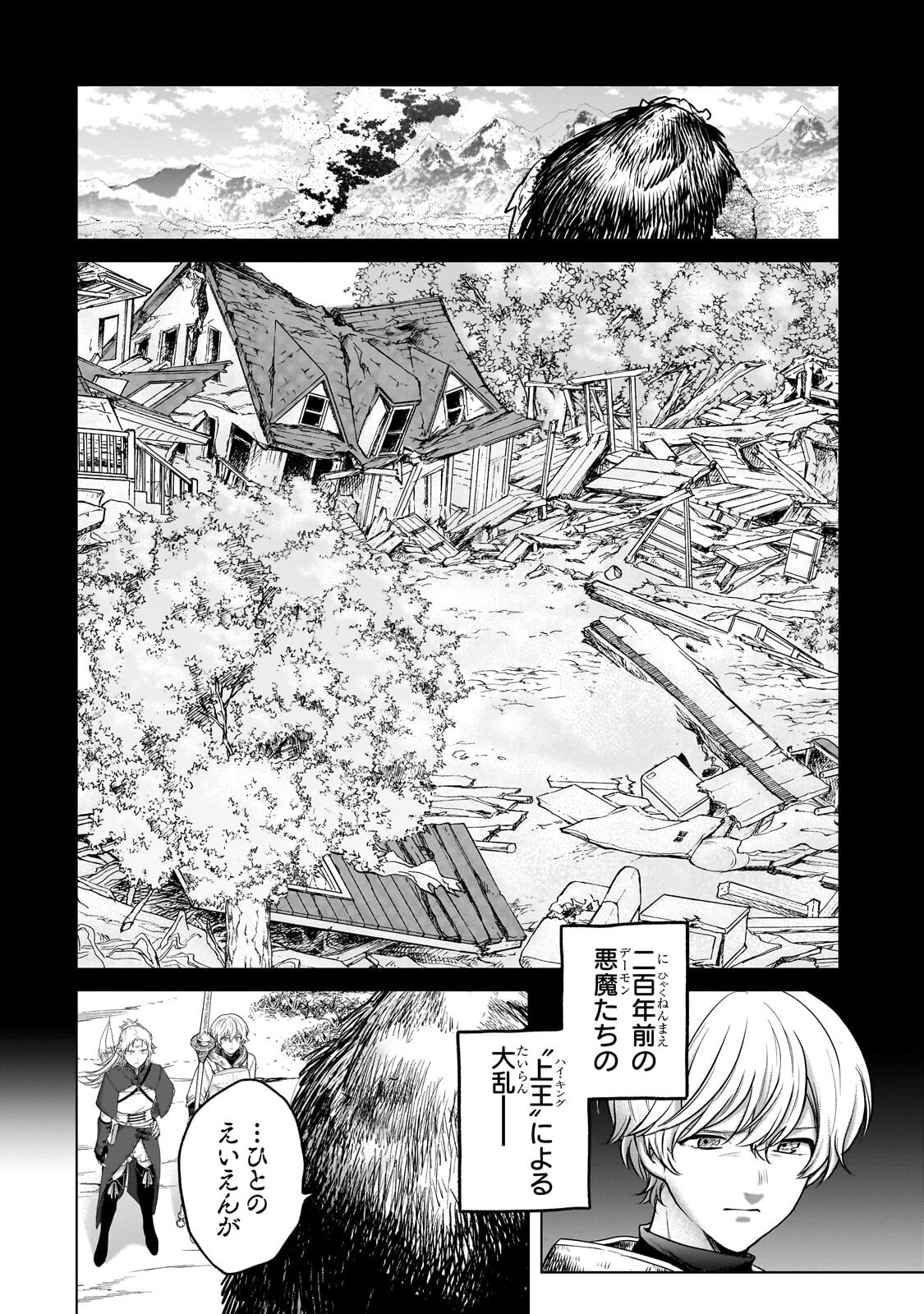 最果てのパラディン Chap 75.1 - Next Chap 76.1