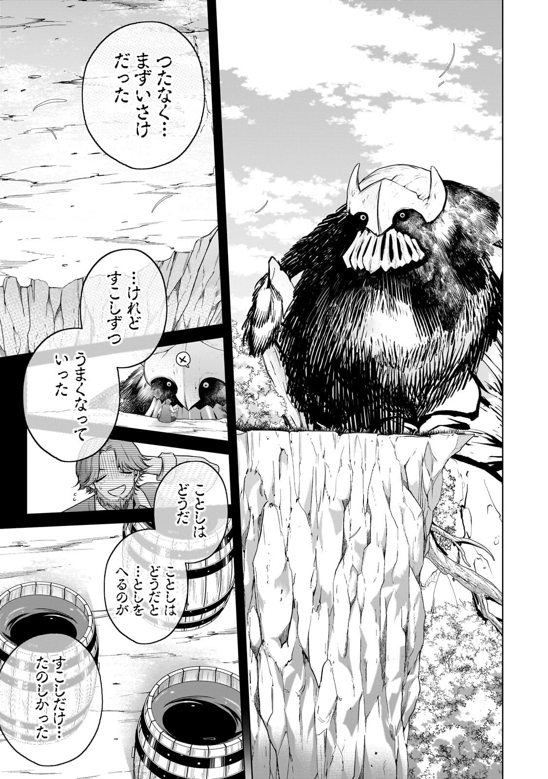 最果てのパラディン Chap 75.1 - Next Chap 76.1